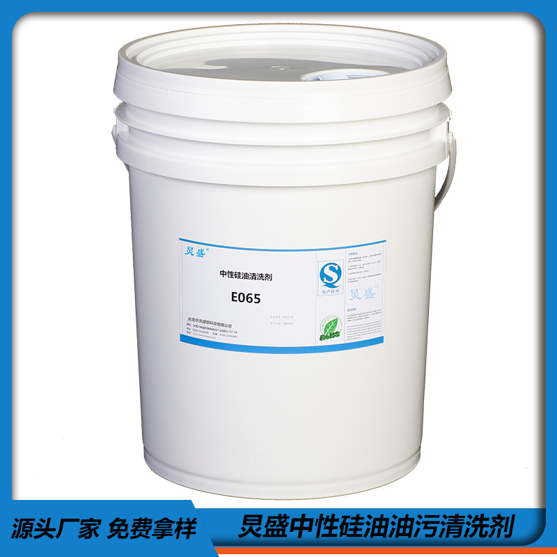 清洗剂 硅油清洗剂 炅盛环保除硅油清洁剂 精密电子硅油清洗剂
