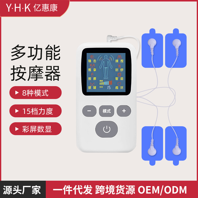 新型家庭用便利式デジタル経絡理学療法器多機能パルスカラースクリーンマッサージ器ミニマッサージ器|undefined