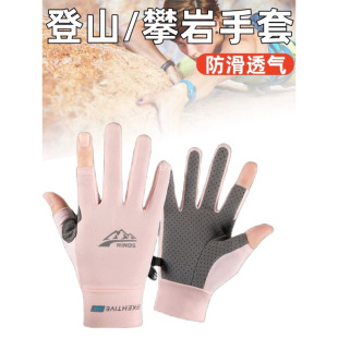 Outdoor Mountaineering Equipment, Special Anti-Slip and Wear-Resistant Professional Gloves for Rock Climbing, Men's Hiking and Hiking Sports Equipment, Cycling Women's