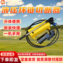 矿用液压环链剪切器 井下刮板机链条切断器 高强度圆环链剪断器
