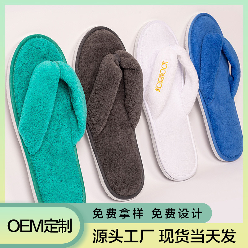 Manufacturer of Coral Fleece Flip-Flops for Home, Beauty Salons, Hotels, and Aviation Disposable Slippers Cross-Border Wholesale