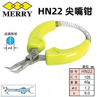 in stock Japan MERRY fishbone pliers 5 inch fishbone pliers pull fishbone pliers FBP30 pointed nose pliers HN21/HN22