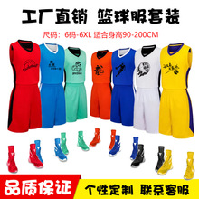 定制篮球服套装男队服学生夏季比赛训练运动印字号儿童背心篮球衣