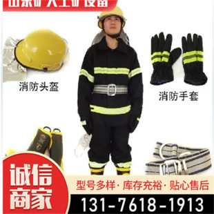 Firefighters Fire Fighting Protective Clothing Fire Fighting Flame Retardant Protective Combat Clothing 02 Thickened Fire Fighting Clothing Five-piece Set