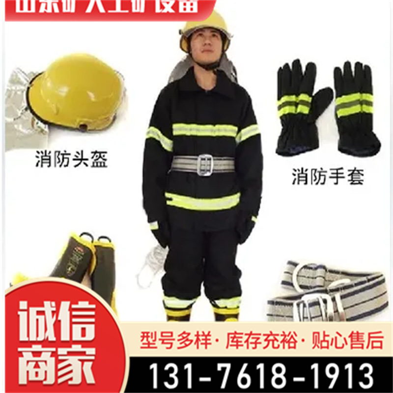 消防员灭火防护服消防阻燃防护战斗服02款加厚消防服五件套