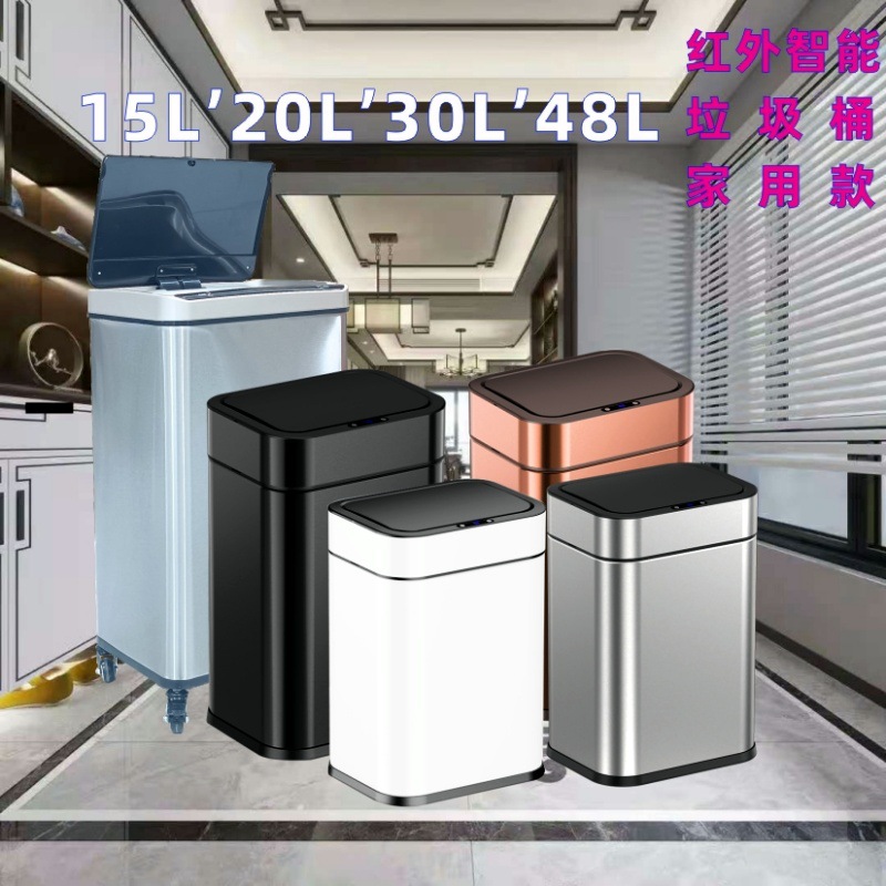 Household stainless steel trash can Square 10L15L30L20L48L60L indoor intelligent induction trash can with lid