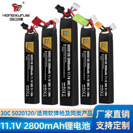 现货批发11.1V 2800mAh锂电池30C5020120 枪托芯电池组电动工具