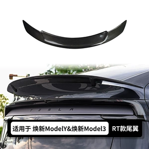 Suitable for the New Model 3 Highland, the New Model Y Juniper, and the True Carbon Fiber Rt Style Rear Wing