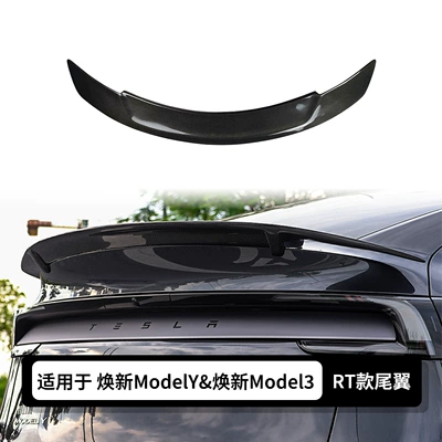 Spoiler Highland, the New Model Y Juniper