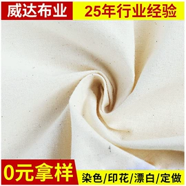 印花、扎染布;棉坯布;其他棉类面料