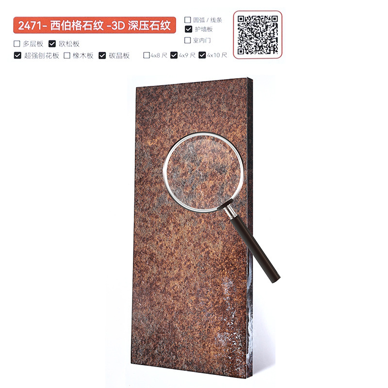Jd 2471-シーバーグ石紋-3d砂利紋4*9尺4*10尺板材卸売り|undefined
