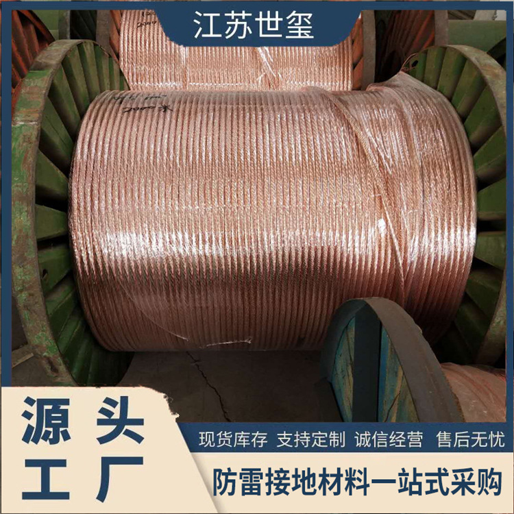 TJ-185铜绞线厂家 TJX-120镀锡铜绞线 TRJ-150软铜绞线 裸铜绞线