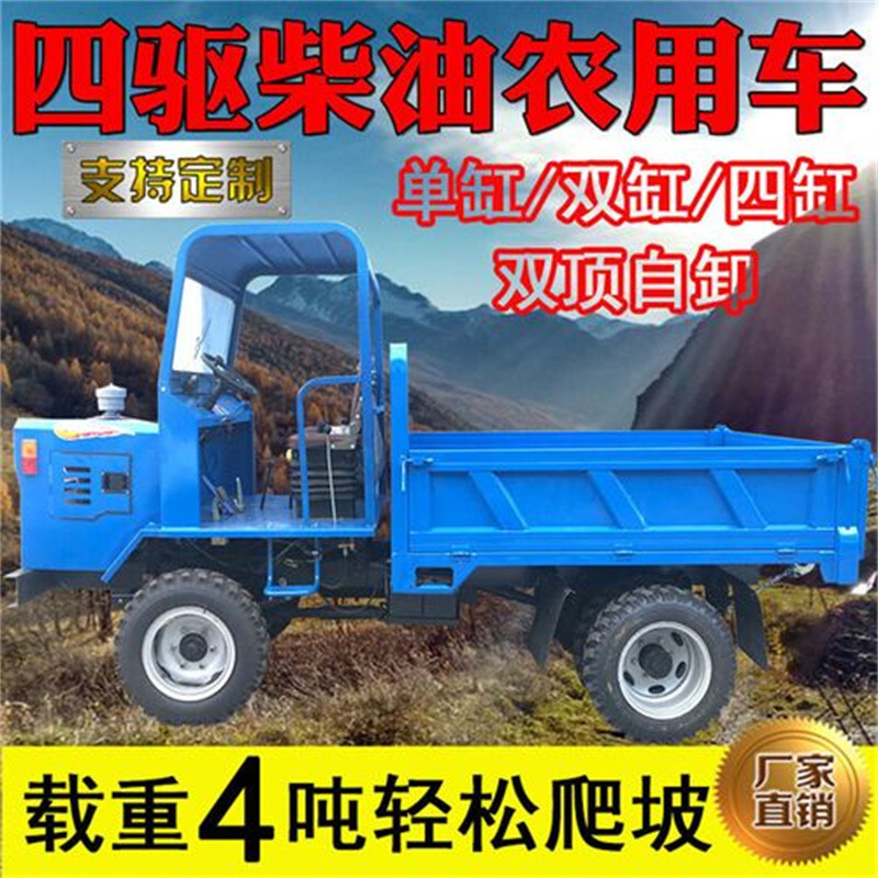 井下运输车 地下自卸工程车 山路拉货爬山四驱四不像