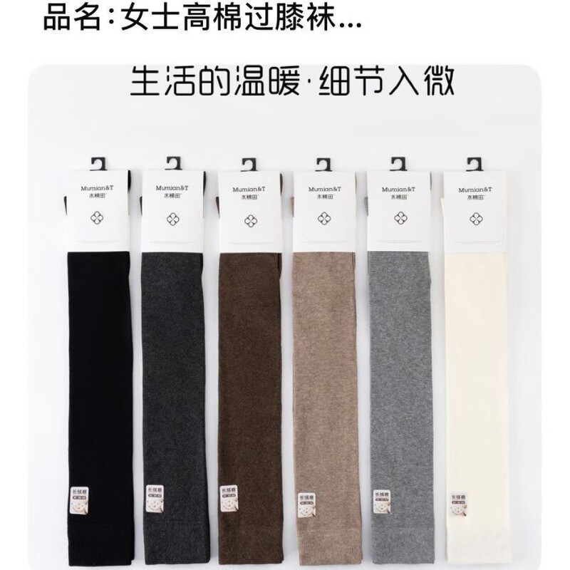 Genuine Muyantian 4137 Women's Long Cotton Over-the-Knee Socks, Luxurious Feel, Sweat-Absorbent and Breathable, Anti-Slip and Anti-Fall Genuine Muyantian 4137 Women's Long Cotton Over-the-Knee Socks, Luxurious Feel, Sweat-Absorbent and Breathable, Anti-Slip and Anti-Fall