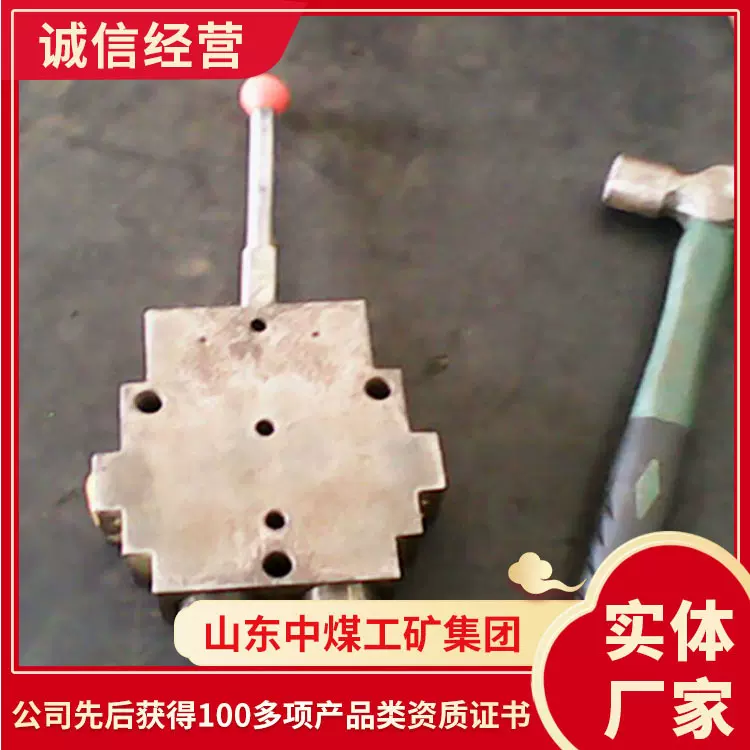 现货出售液压支架操纵阀组 报价    工厂直发电询液压支架操纵阀