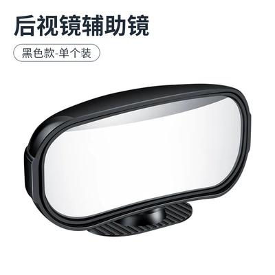 Car rearview mirror add mirror coach Large field of view rear view auxiliary mirror - rearview-mirror-auxiliary-mirror-black-1-pack