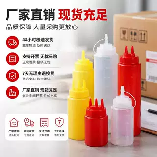 塑料挤酱瓶酱汁壶沙拉瓶三嘴挤压瓶果酱瓶三头番茄酱瓶塑料调料瓶
