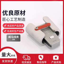 厂家供应威马线夹VM自锁式楔形并沟线夹架空绝缘金具电缆分支线夹