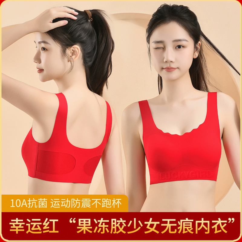 Developmental Girl's Wire-Free Ice Silk Vest, Seamless Beautiful Back, Lucky Red Sports Student Large Size Tube Top for the Year of Birth