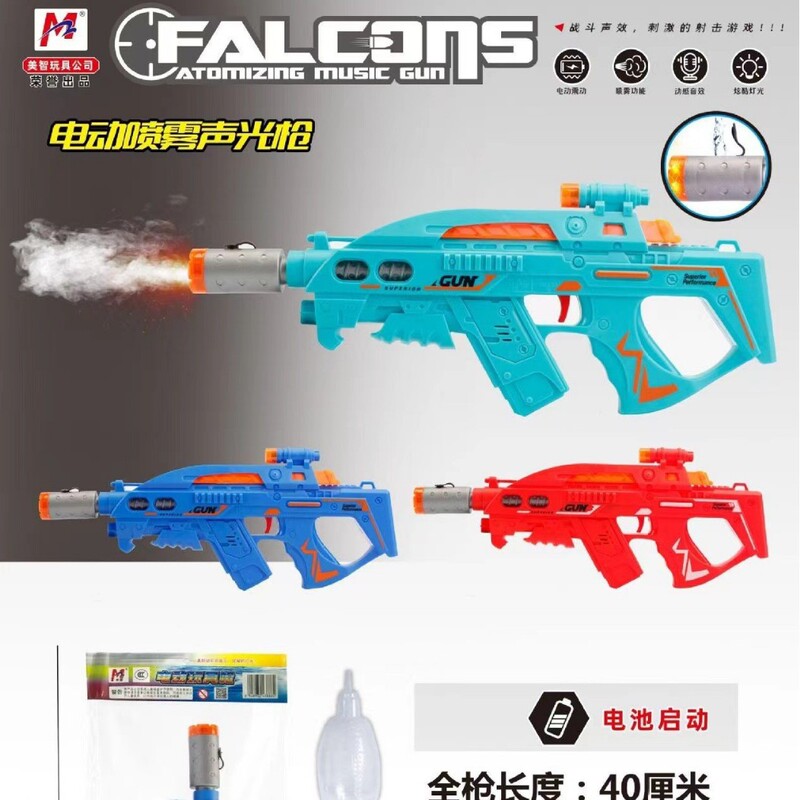 Large Gift Box Kidsren's Toy Spray Gun Sound and Light Luminous Electric 98K Assault Rifle Toy Model Boy Gift