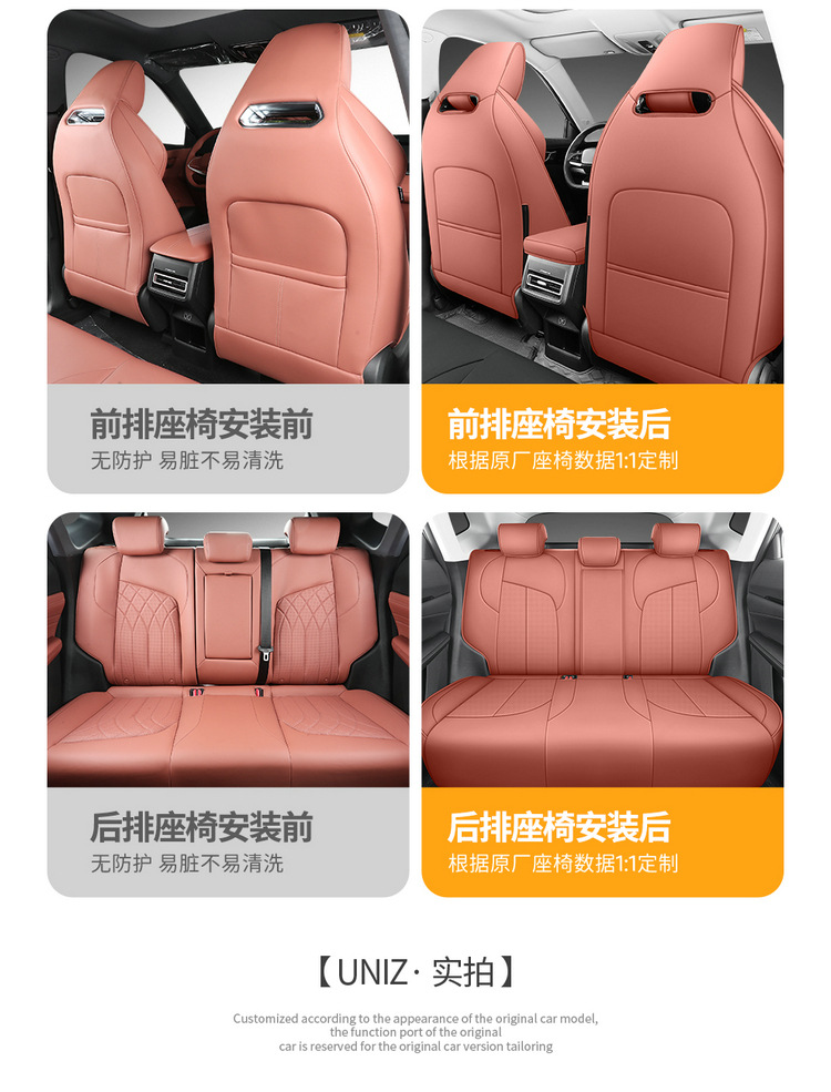 2025 Model 1.5t Longteng Type Changan Uniz Car Seat Covers, Custom-Made Full Surround Leather Car Seat Cushions