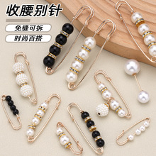 裤子收腰别针裤腰大改小神器防走光衣服衬衫配饰小清新胸针饰品