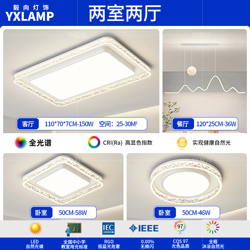 Luz de la sala de estar lujosa, lujoso, sentimental, minimalista, lámpara principal de la sala de estar moderna, lámpara de techo rectangular, paquete de lámparas para toda la casa