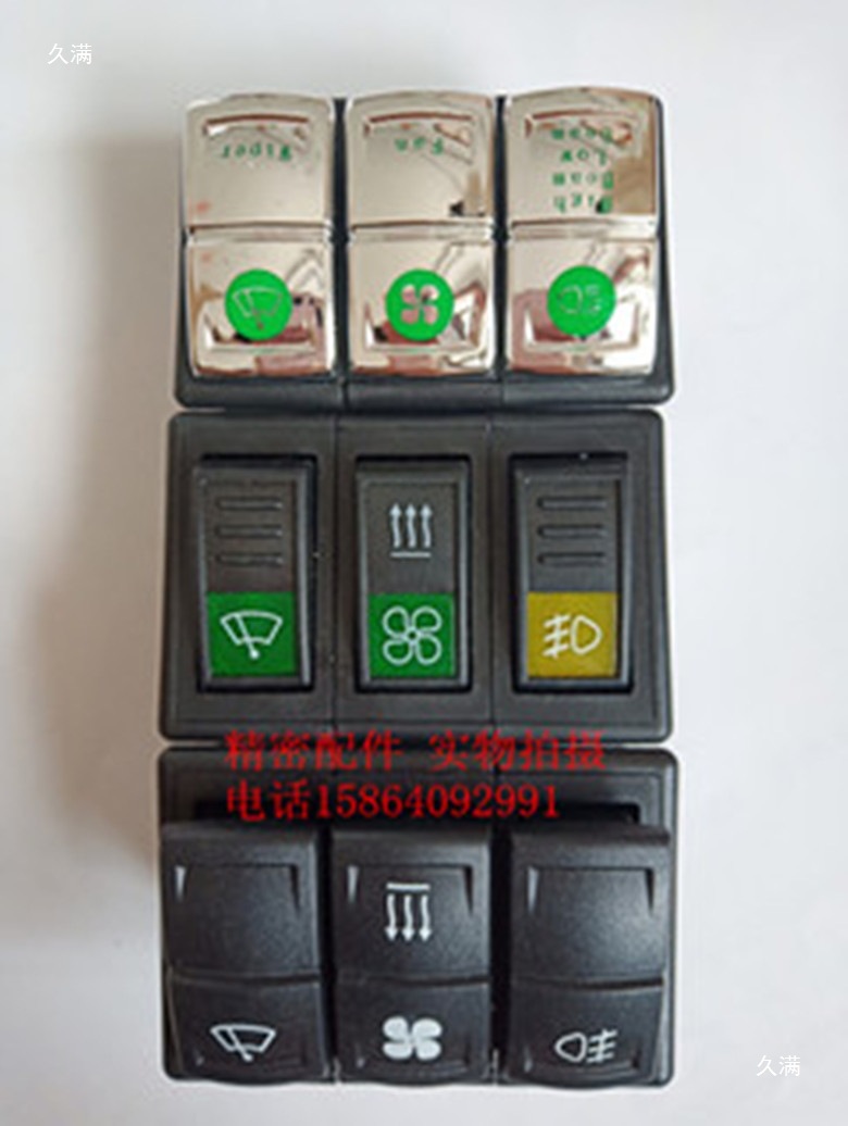 小型装载机铲车组合开关仪表开关大灯 转向 雾灯 雨刷 风扇 开关