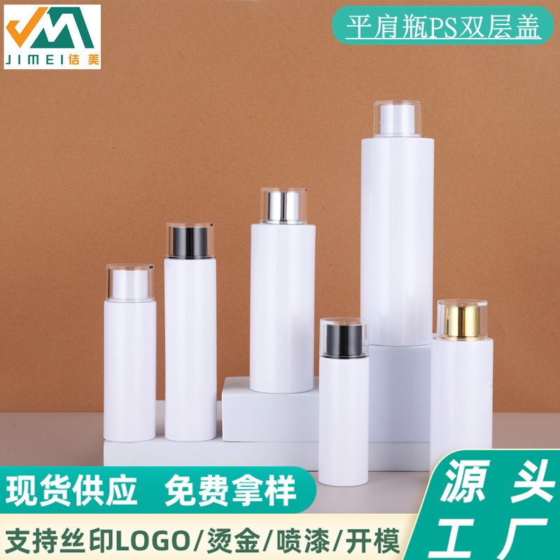 现货100/120/150/200ml平肩纯露瓶pet塑料化妆水空瓶化妆品分装瓶