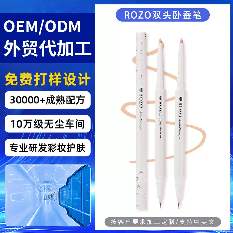 工厂直销双头卧蚕笔防汗不晕染提亮阴影二合一哑光珠光可定制高光