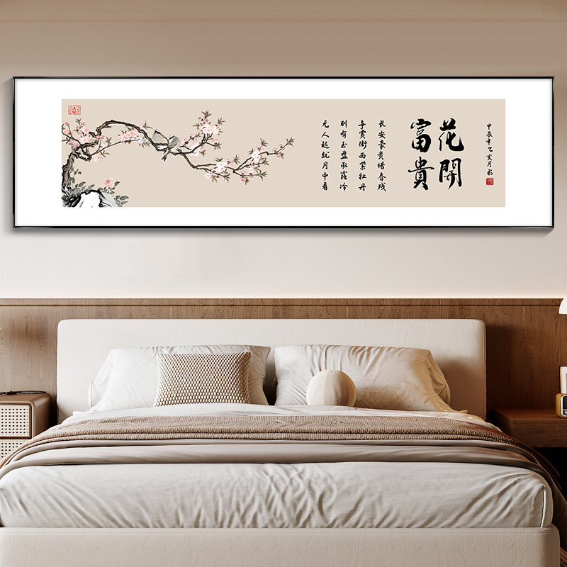 静心字画新中式卧室床头装饰画客厅沙发背景墙茶室壁画舍得挂画|undefined