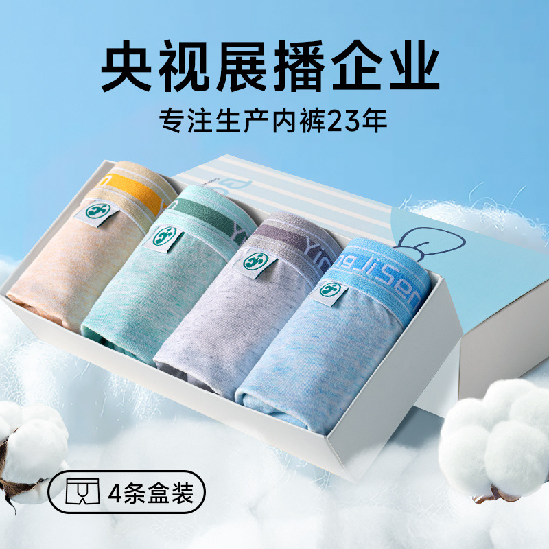 Free Shipping for Kidsren's Underwear, Boys' Pure Cotton, Category a Cotton Boxer Shorts, Baby Boys, Medium and Large Kidsren's Boxer Briefs