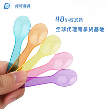 一次性塑料勺子独立包装加厚透明甜品勺酸奶勺冰淇淋勺迷你冰粉勺