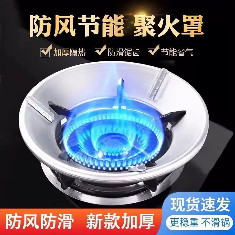 多规格煤气灶防风罩聚火罩铸铁挡风罩家用天然气炉通用型配件