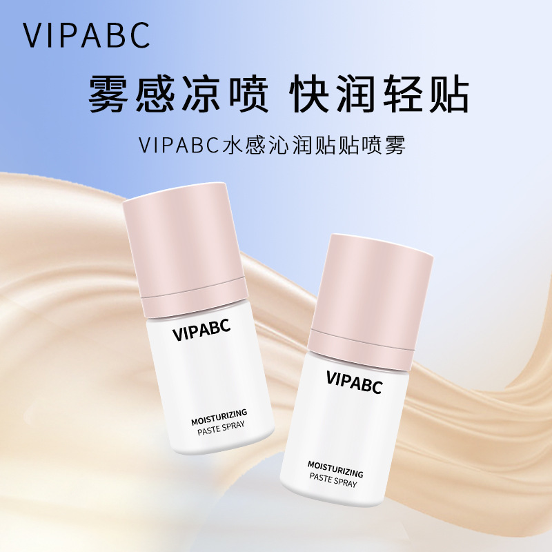 Vip abcはクリームを貼って化粧する前に保湿スプレーして水を補います。|undefined