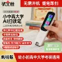 离线智能扫描大屏学习机