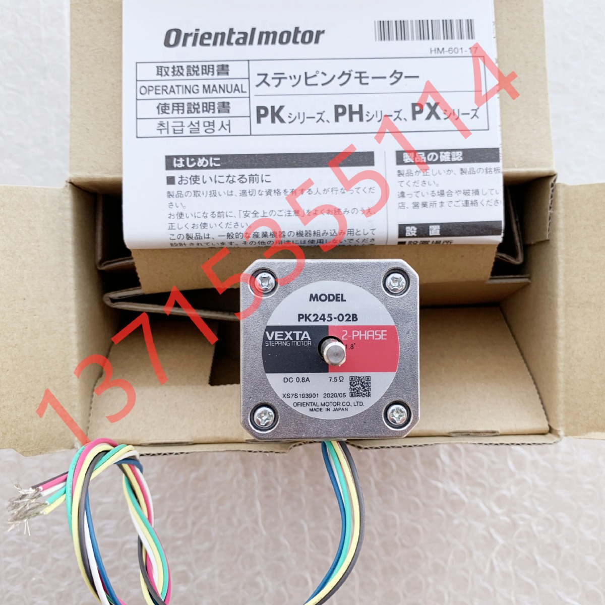 代理VEXTA东方马达步进电机  PK245-02B 现货