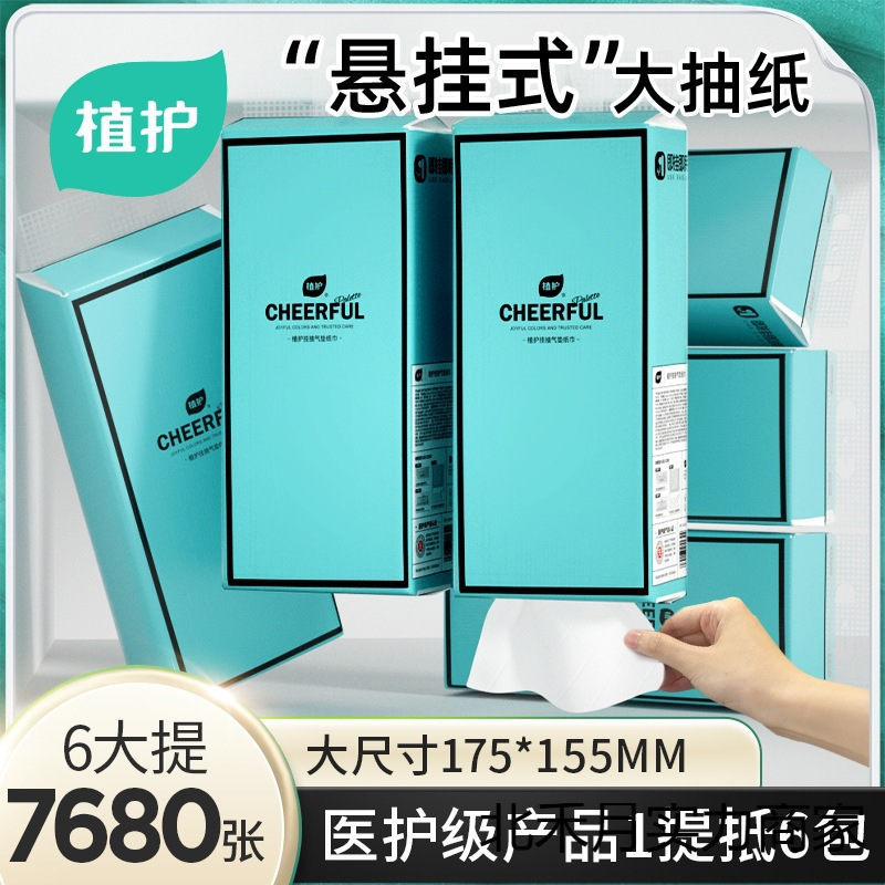 植護バッグ吊り式ティッシュ家庭用ナプキンティッシュ拭き手紙箱全体のお得なトイレットペーパー衛生ティッシュ|undefined