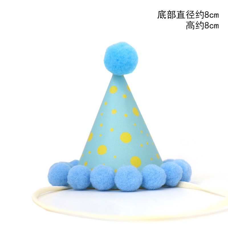 跨境亚马逊迷你生日帽小帽子蛋糕派对装饰头饰宠物玩偶小号毛球帽|undefined