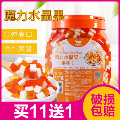 原味椰果三色水晶果肉粒珍珠奶茶店专用原材料冰粉配料商用瓶装|ms