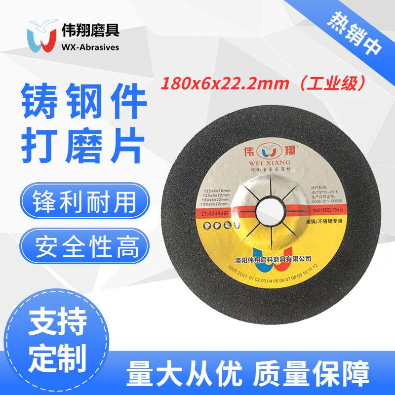 180x6x22mm工厂工地用专业碳钢合金钢磨光片 增强加厚不开裂