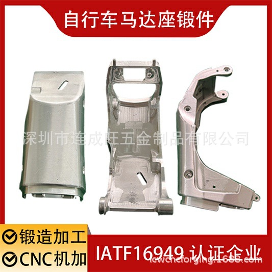 铝合金热锻冷锻锻造厂 电机马达座锻件加工 铝锻造毛坯CNC精密处