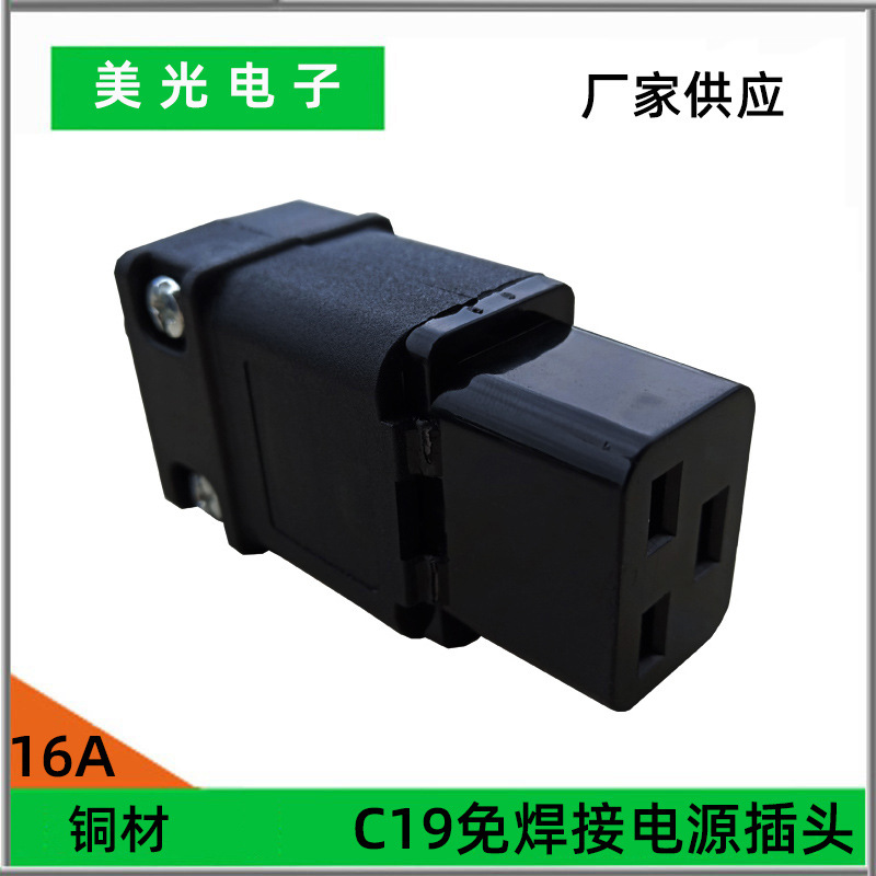 服务器IEC320-C19插座UPS插头 PDU电源接线可拆插头 三横孔16A