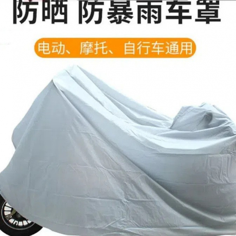 摩托车车衣PEVA单层遮雨防晒自行车车罩电动车防护防雨罩跨境专供|undefined