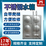 厂家供应浙江304316L不锈钢水箱冷却塔专用配套水箱保温水箱