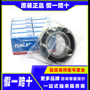 SKF 6002 6202 6302 6405 6312 6212 6012 -2Z -2RS /C3 �S��