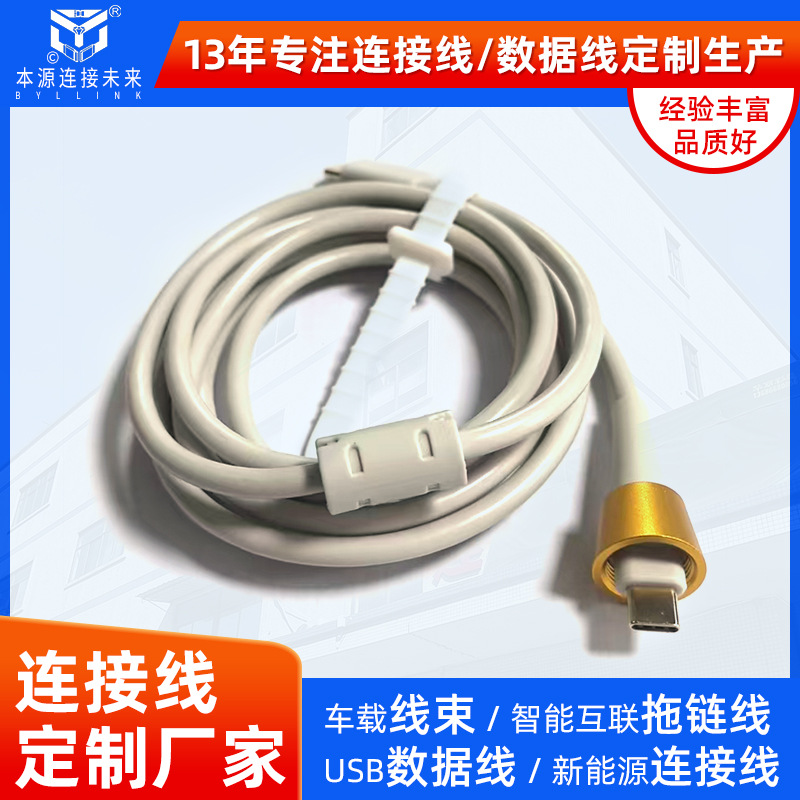 无人机设备数据线type-c新能源机器人连接线注塑USB数据线定制