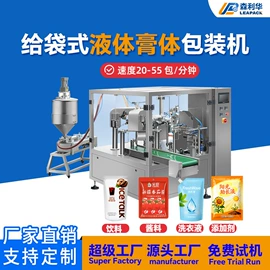 多功能包装机;充填机械;灌装机械
