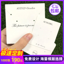高级质感耳环耳钉珠宝首饰展示卡片发圈手链包装发夹饰品卡纸批发