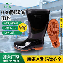 雨鞋批发健象030PVC耐酸碱雨鞋男女工地劳保雨靴高筒水鞋长筒现货